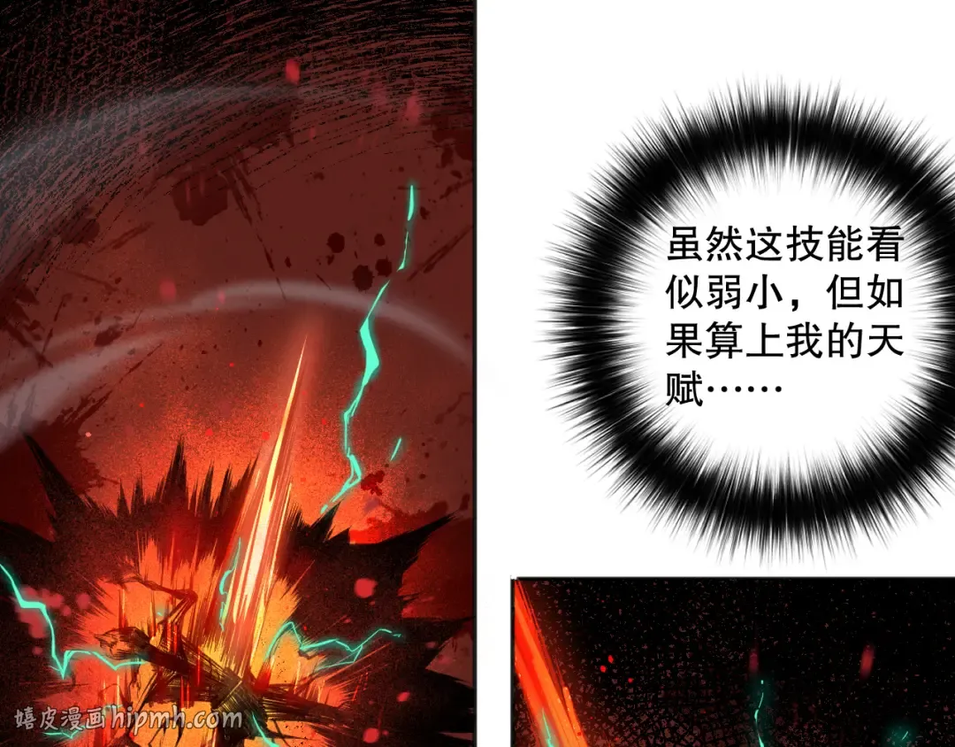 004话：新技能！ 第80页