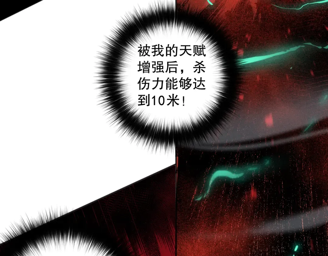 004话：新技能！ 第82页