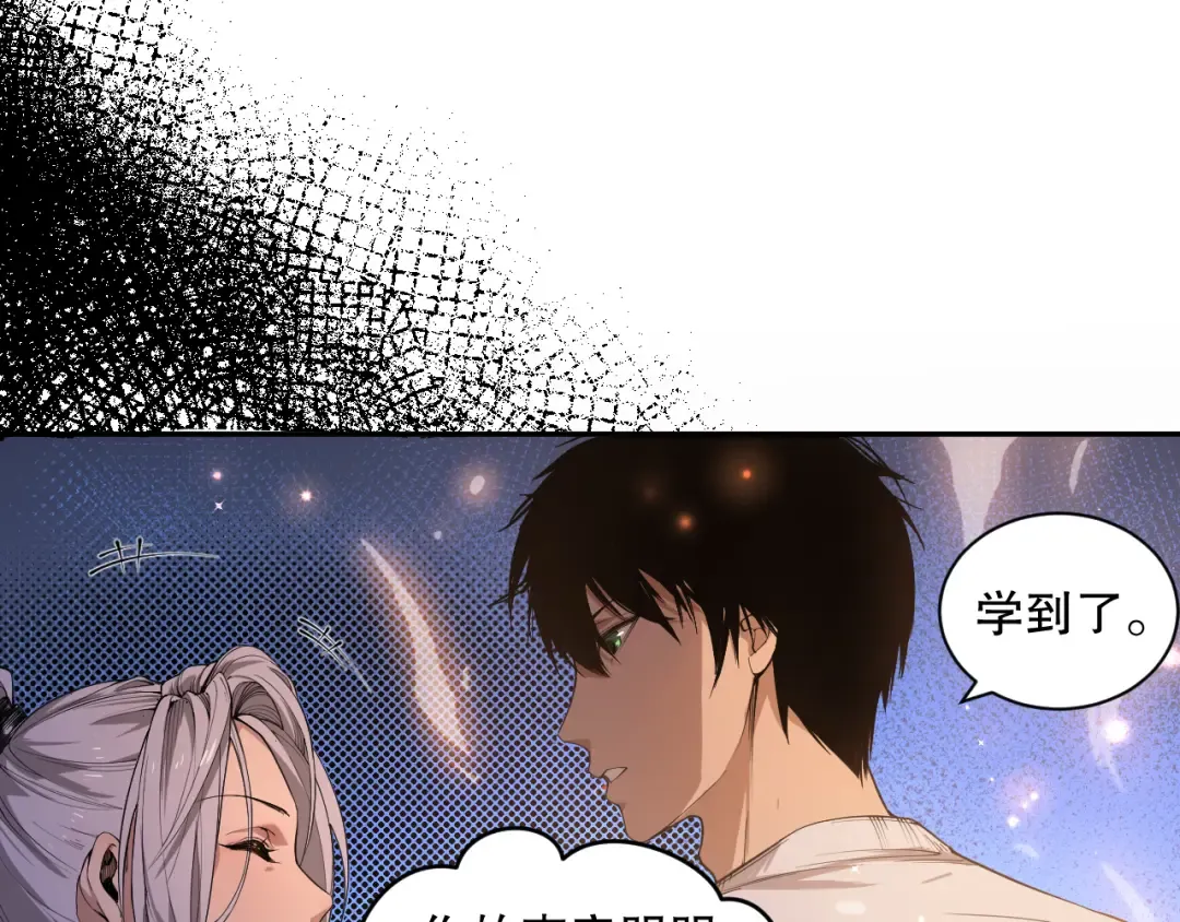 004话：新技能！ 第89页