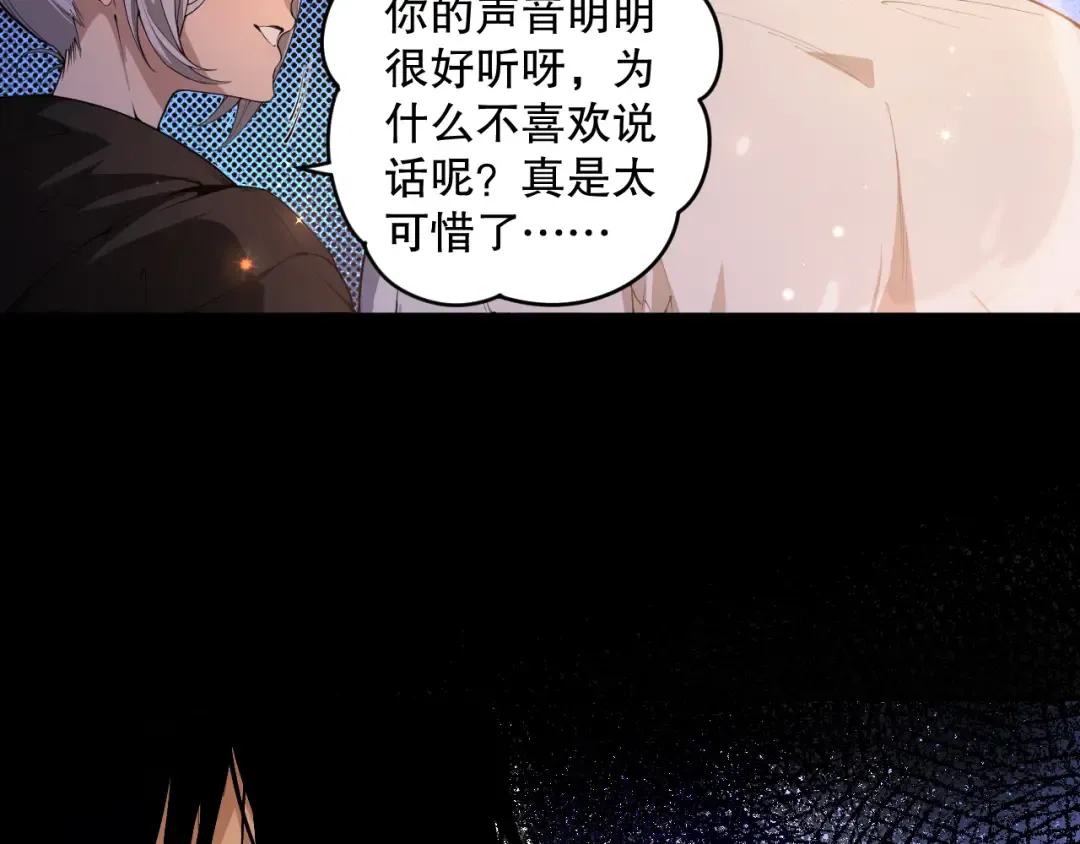 004话：新技能！ 第90页