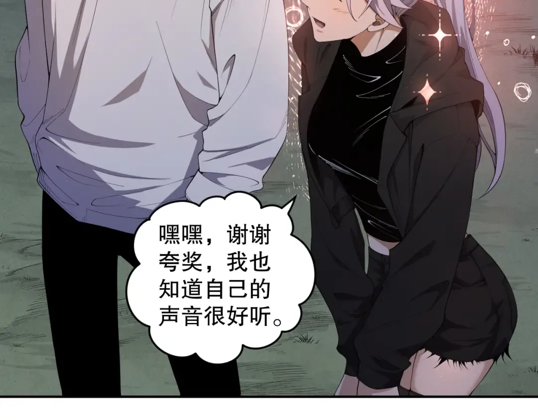 004话：新技能！ 第95页