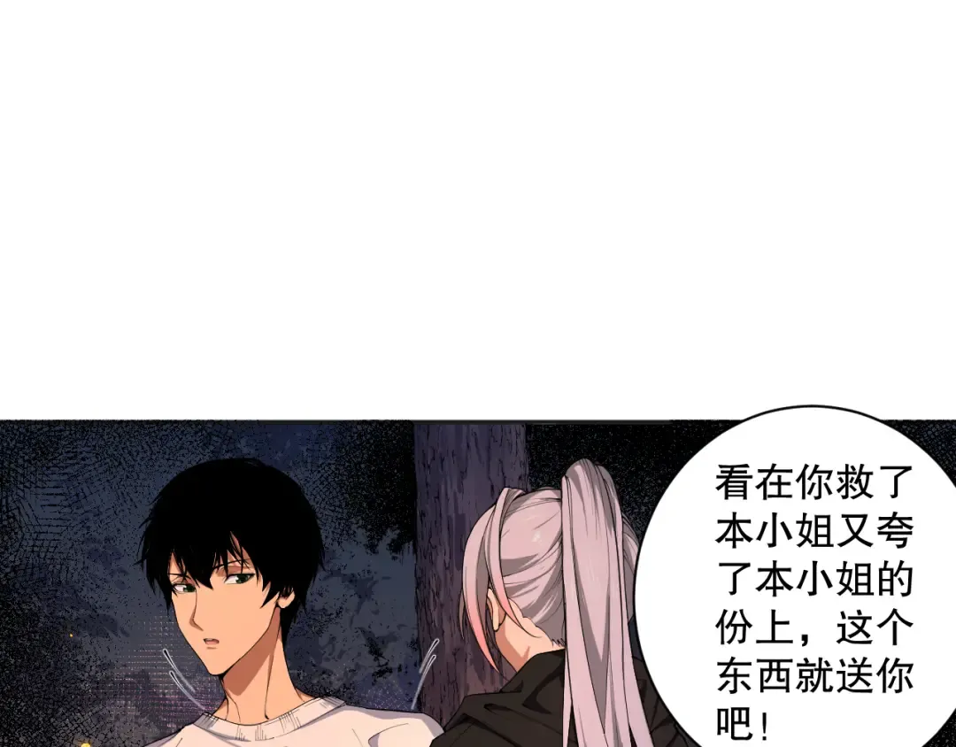 004话：新技能！ 第97页