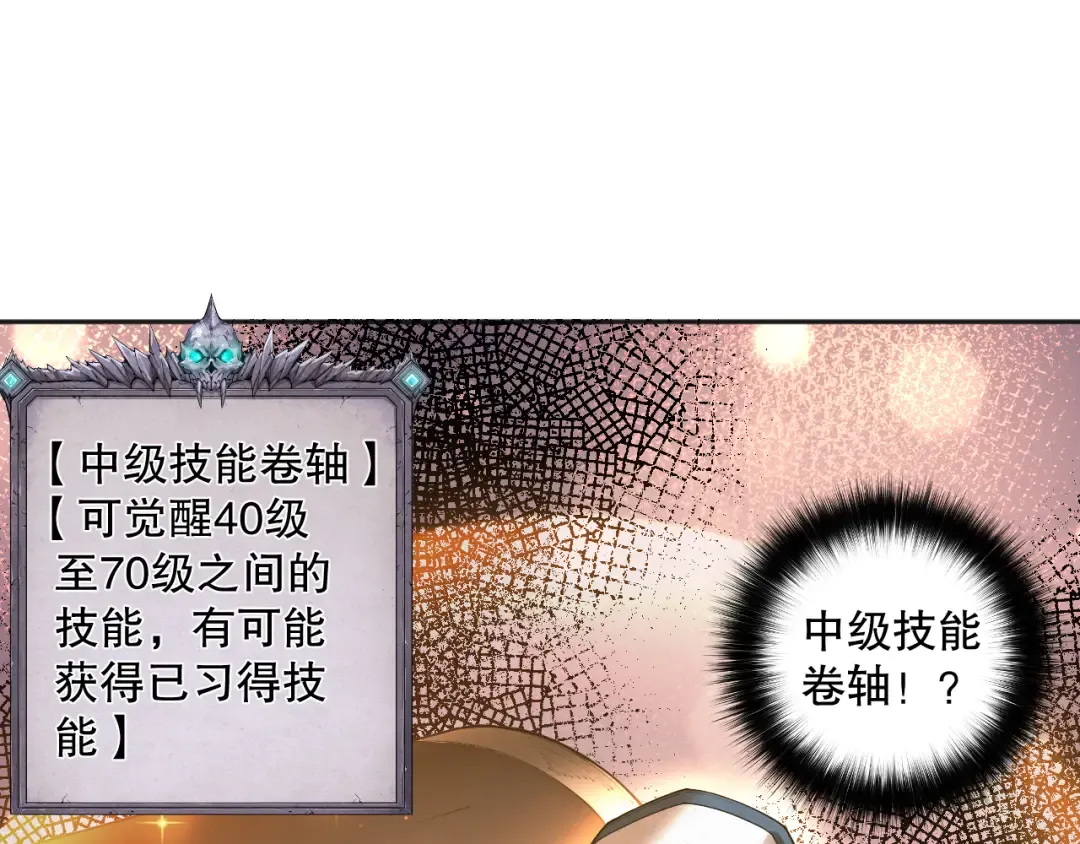 004话：新技能！ 第99页