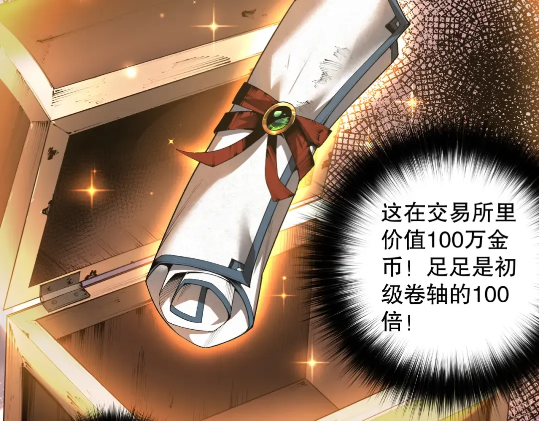 004话：新技能！ 第100页