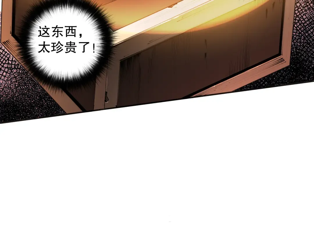 004话：新技能！ 第101页