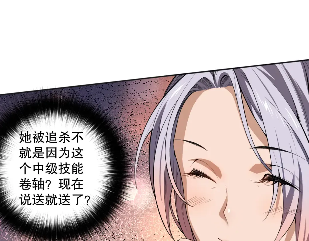 004话：新技能！ 第102页