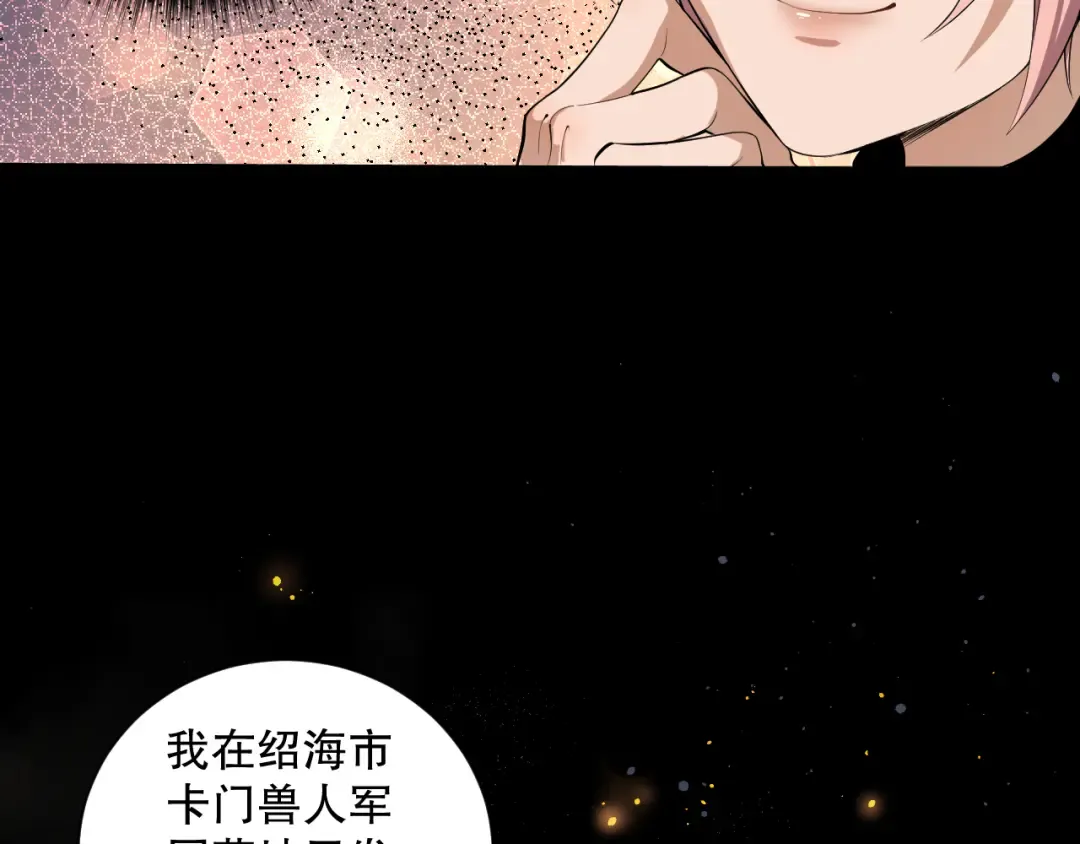 004话：新技能！ 第103页