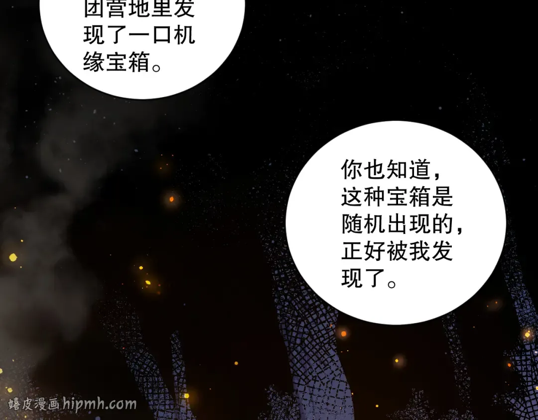 004话：新技能！ 第104页