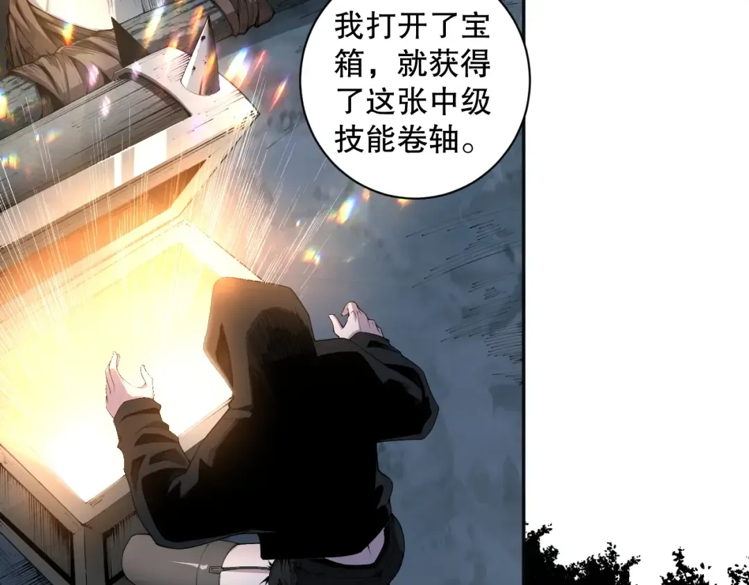 004话：新技能！ 第107页
