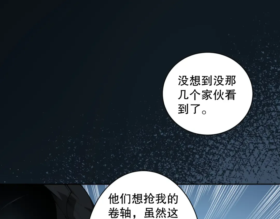 004话：新技能！ 第109页