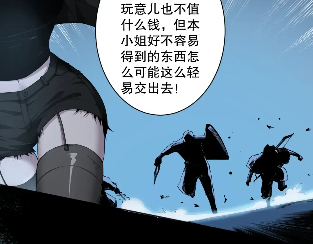 004话：新技能！ 第110页