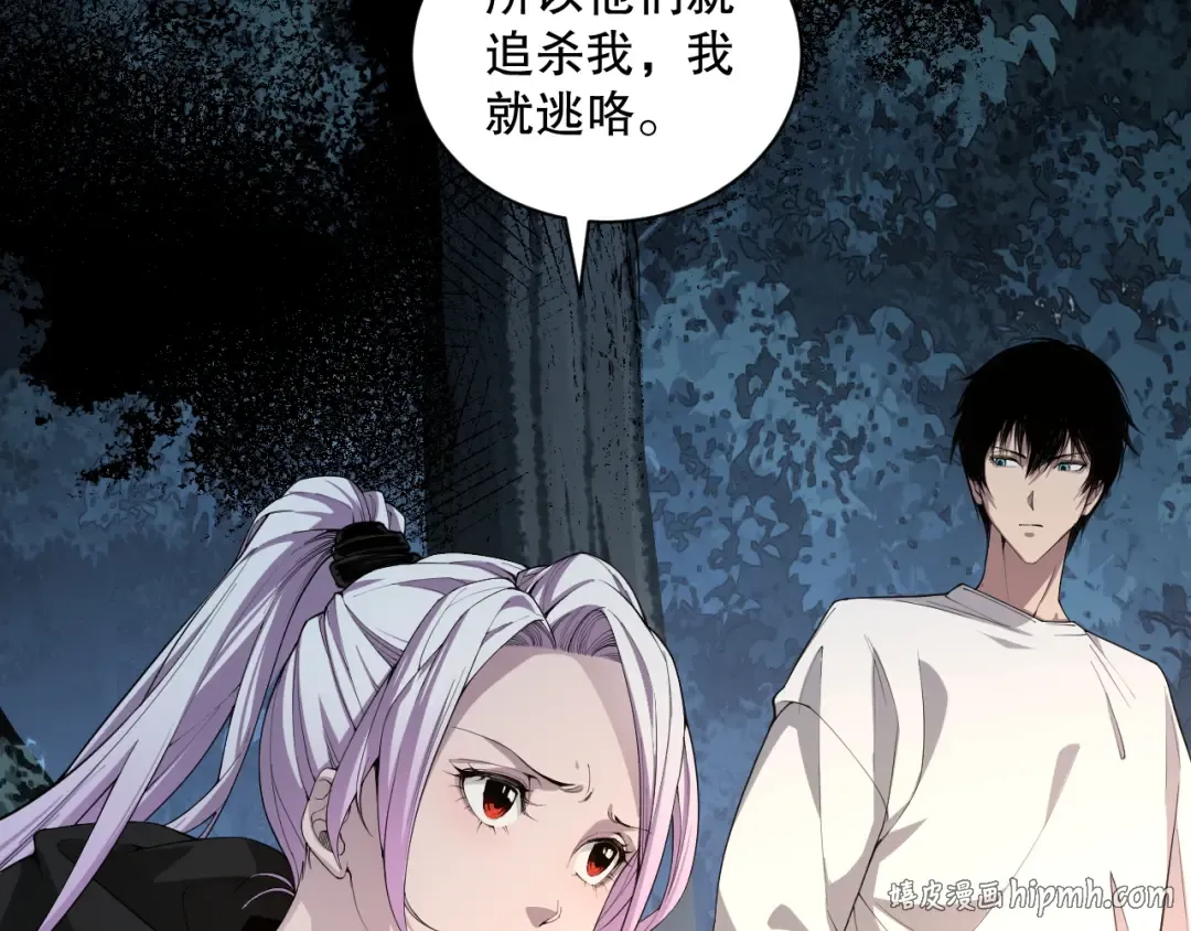 004话：新技能！ 第112页
