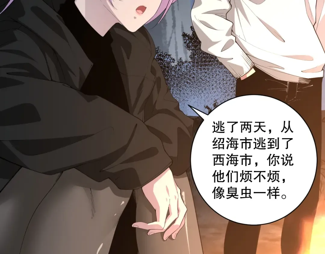 004话：新技能！ 第113页