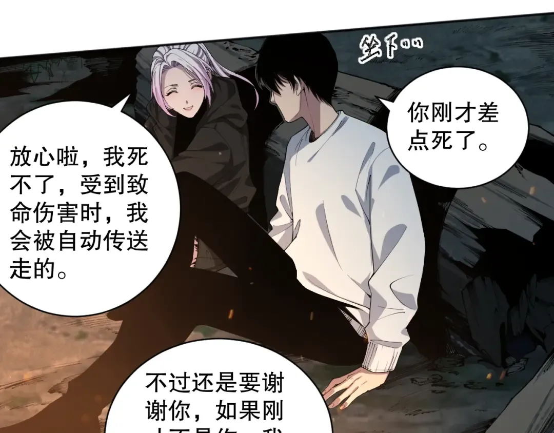 004话：新技能！ 第115页