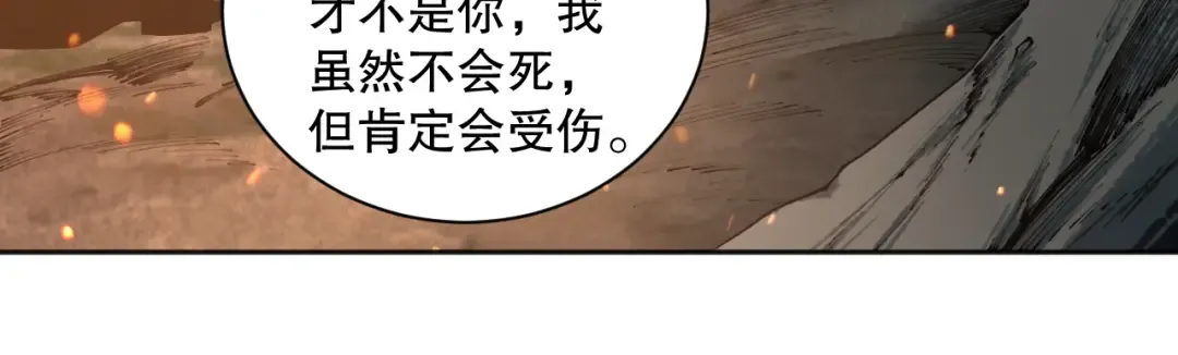 004话：新技能！ 第116页