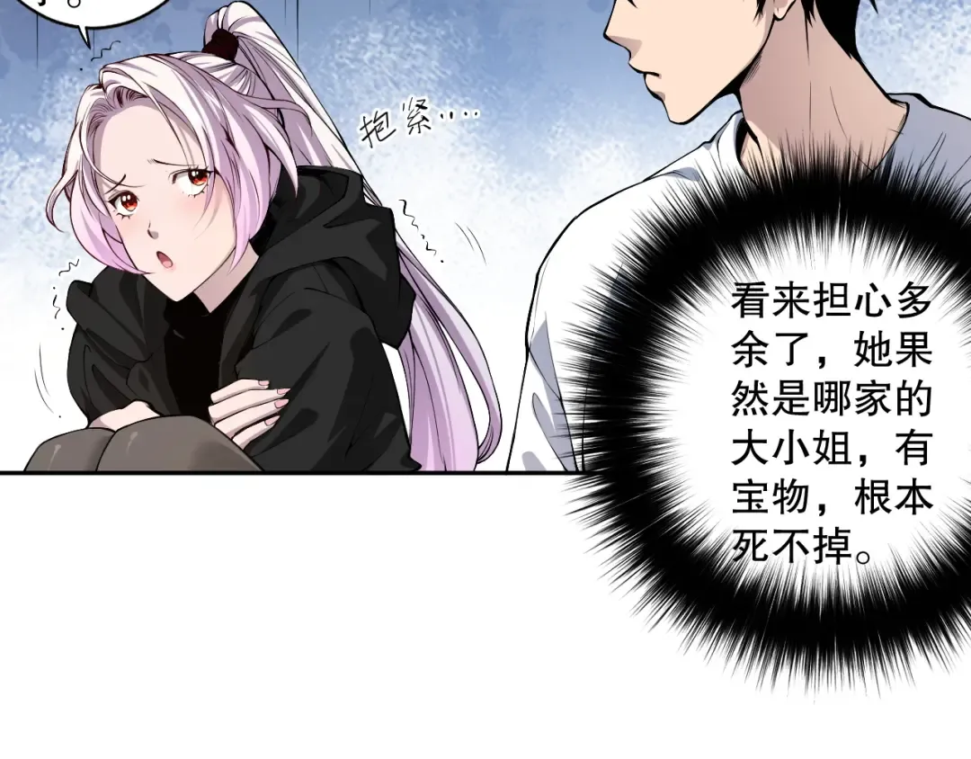 004话：新技能！ 第118页