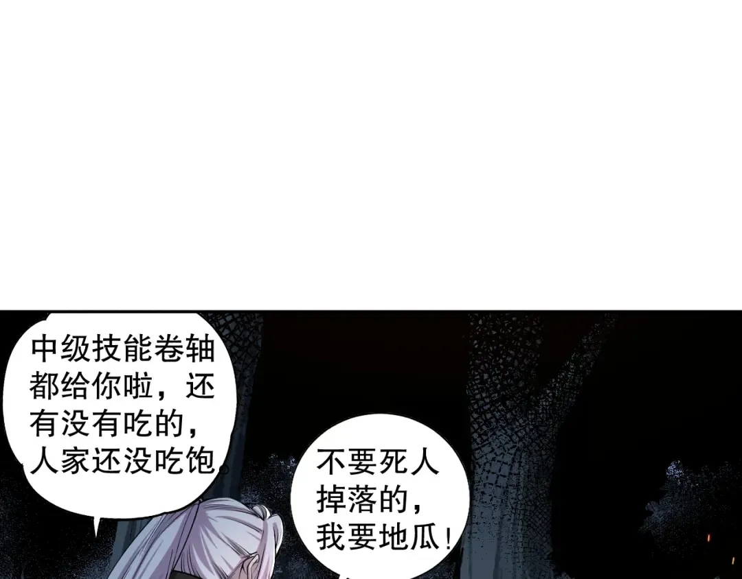 004话：新技能！ 第119页