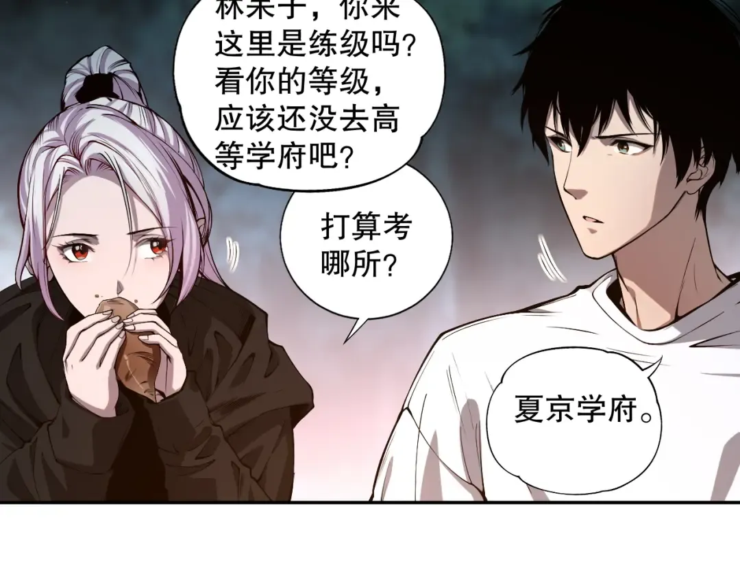 004话：新技能！ 第122页