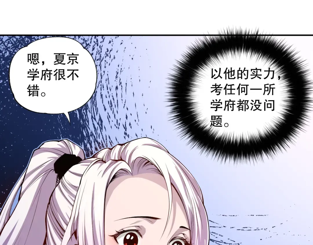 004话：新技能！ 第124页