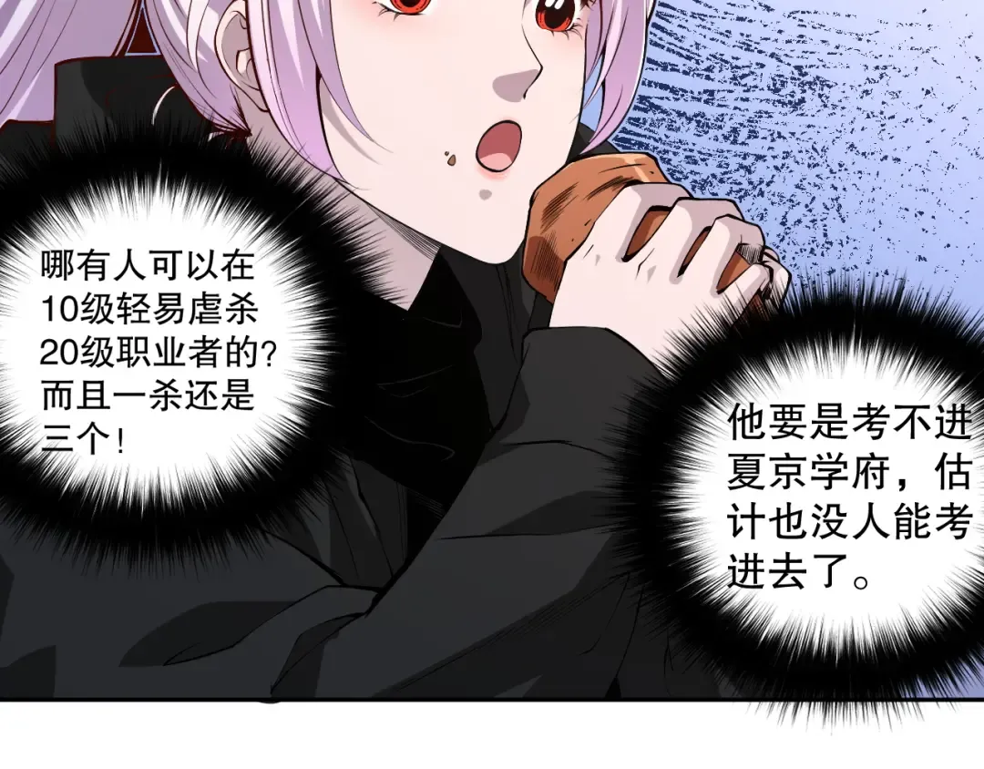 004话：新技能！ 第125页