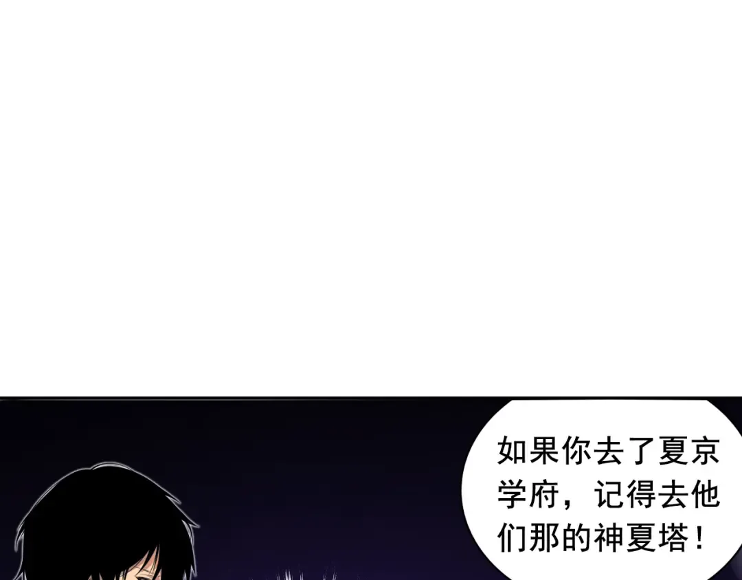 004话：新技能！ 第126页