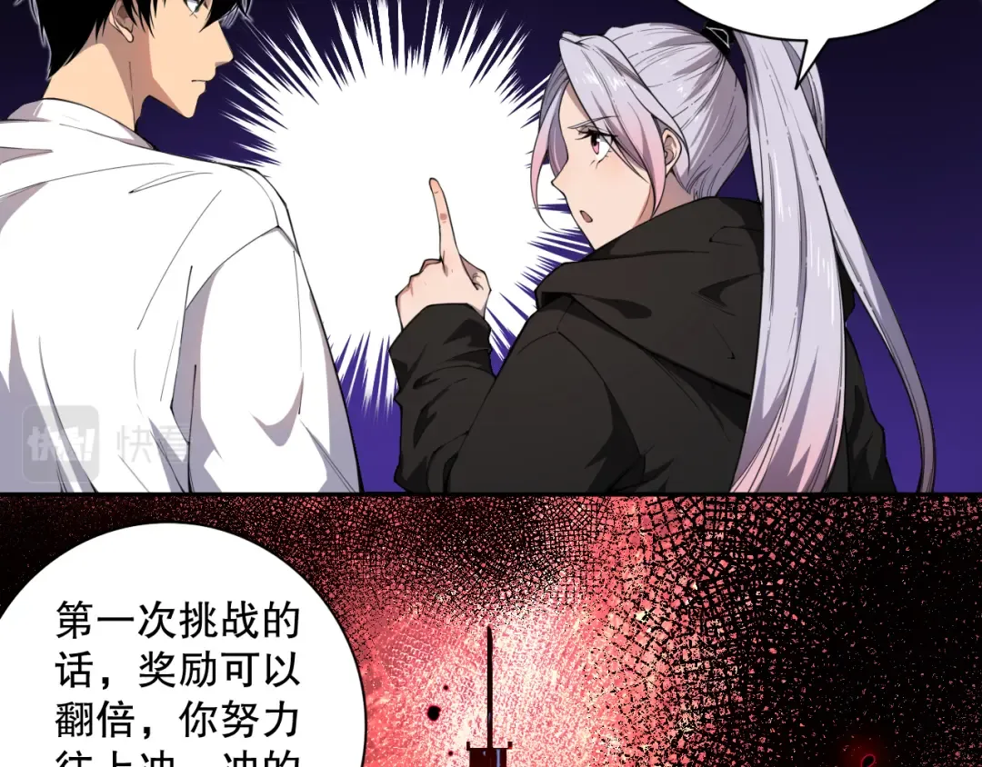 004话：新技能！ 第127页