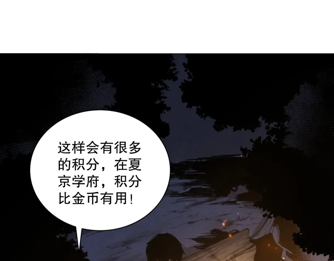 004话：新技能！ 第132页