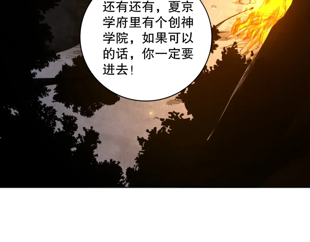 004话：新技能！ 第134页