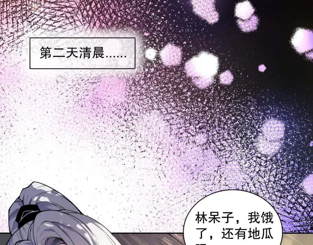 004话：新技能！ 第141页