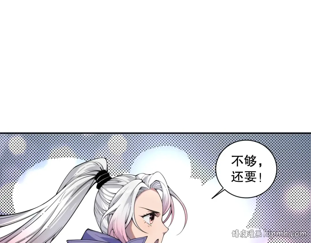 004话：新技能！ 第144页