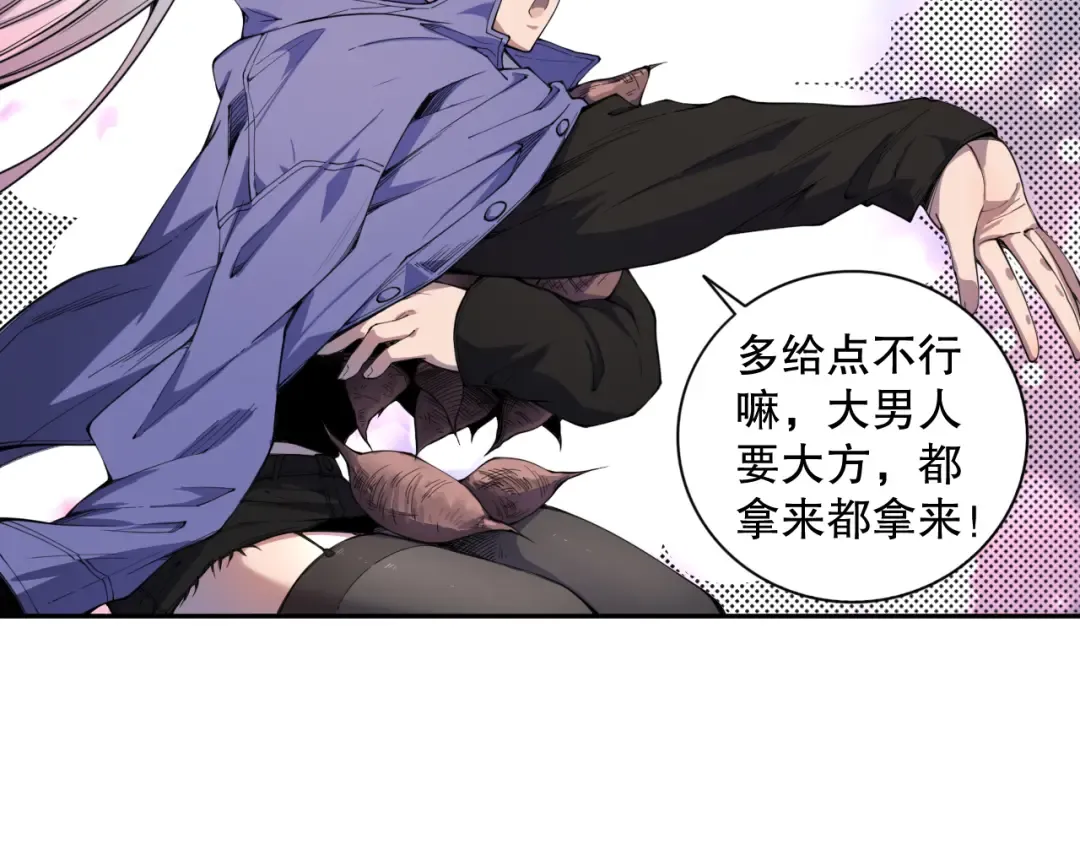 004话：新技能！ 第145页
