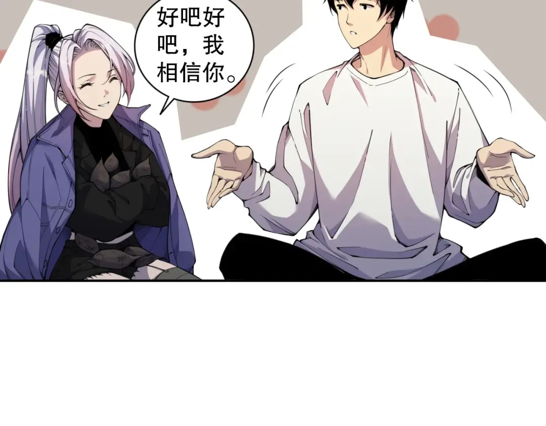 004话：新技能！ 第148页