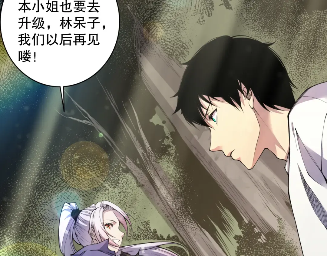 004话：新技能！ 第150页