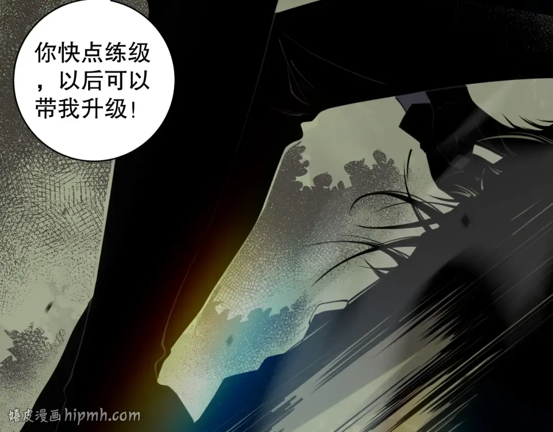 004话：新技能！ 第152页