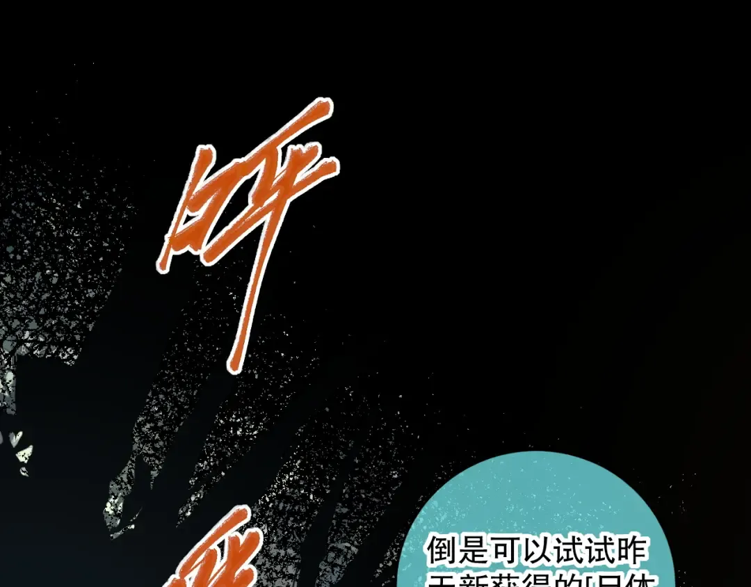 004话：新技能！ 第157页