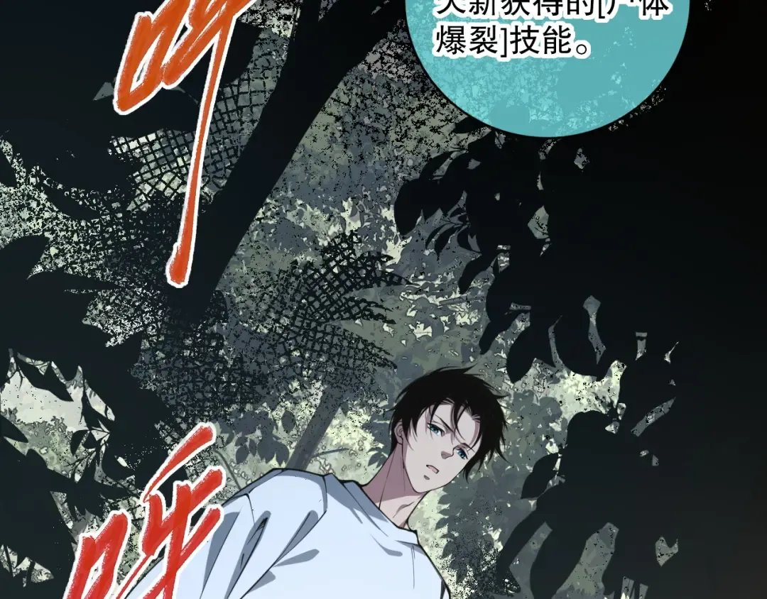 004话：新技能！ 第158页