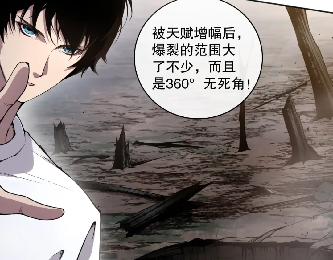 005话：单刷噩梦级 第15页