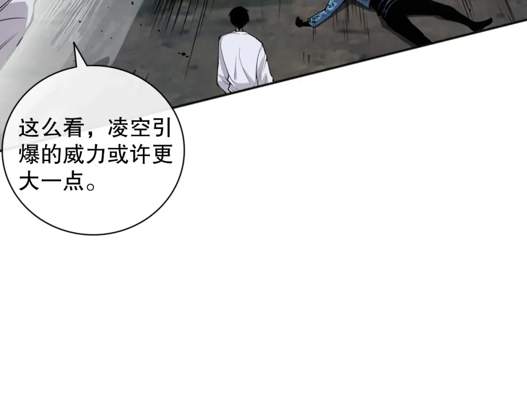005话：单刷噩梦级 第17页