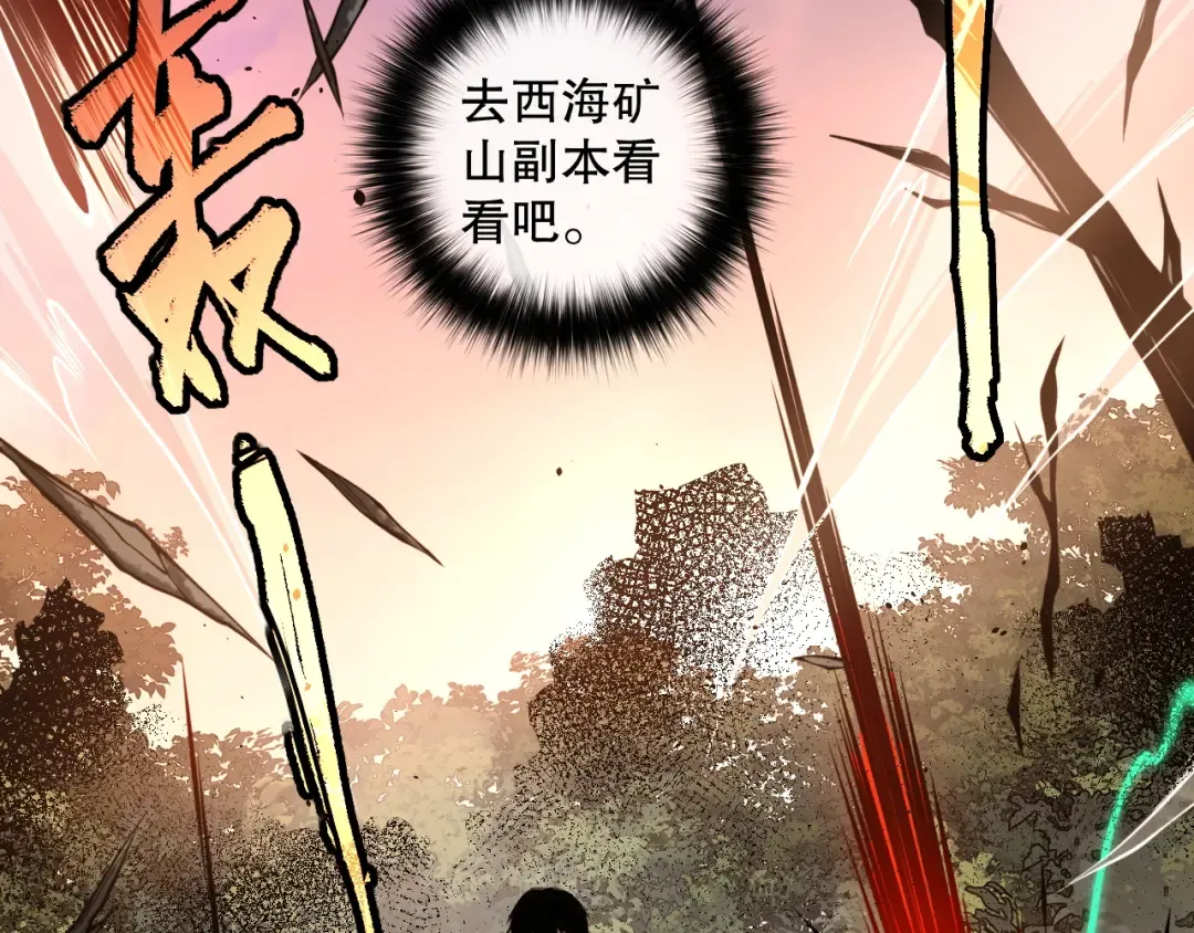 005话：单刷噩梦级 第20页