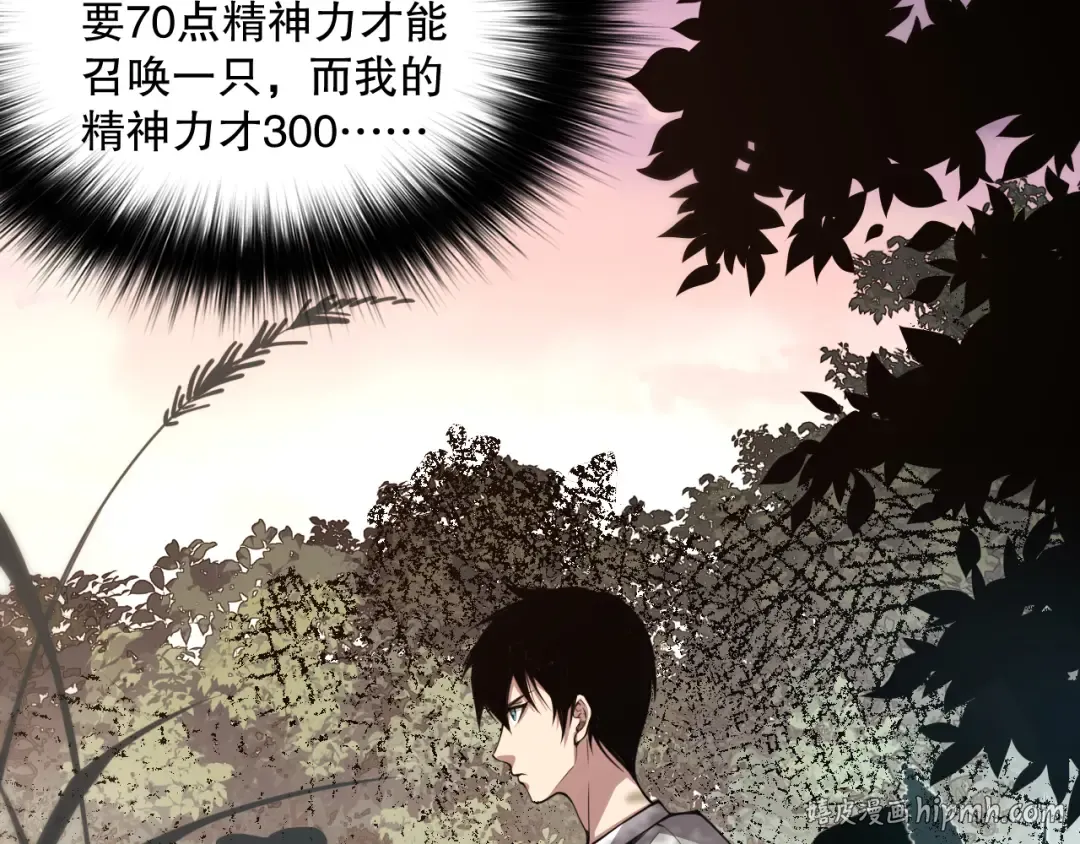 005话：单刷噩梦级 第24页