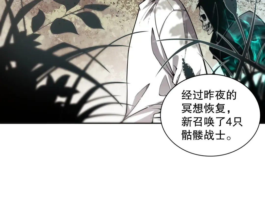 005话：单刷噩梦级 第25页