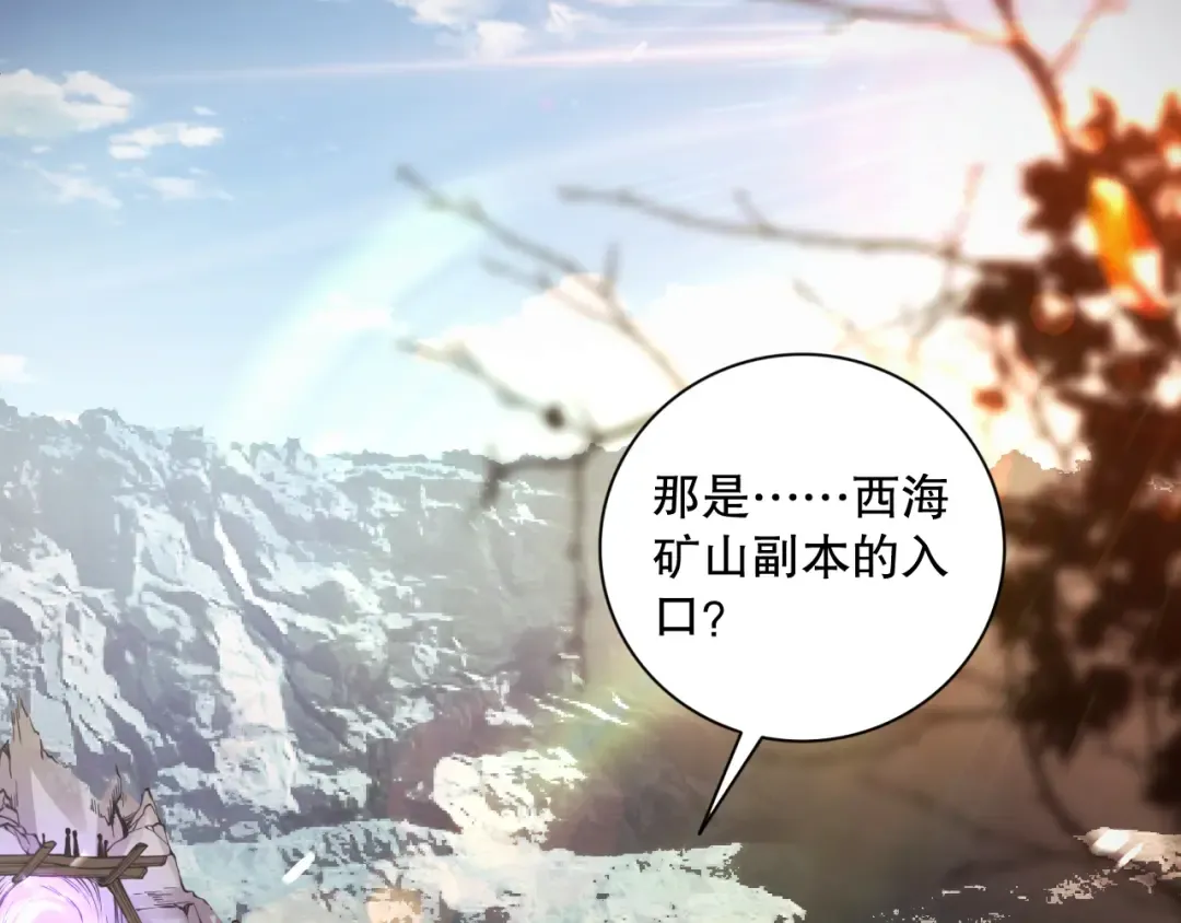 005话：单刷噩梦级 第29页