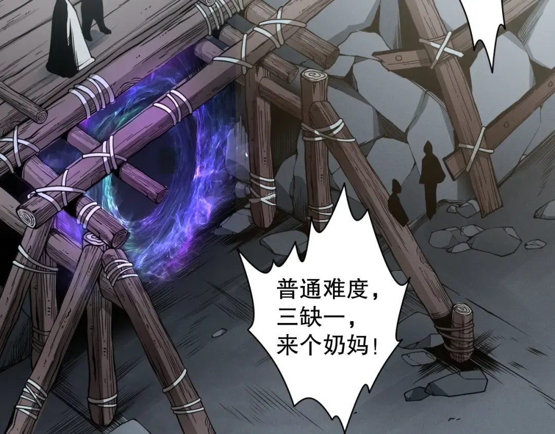 005话：单刷噩梦级 第33页