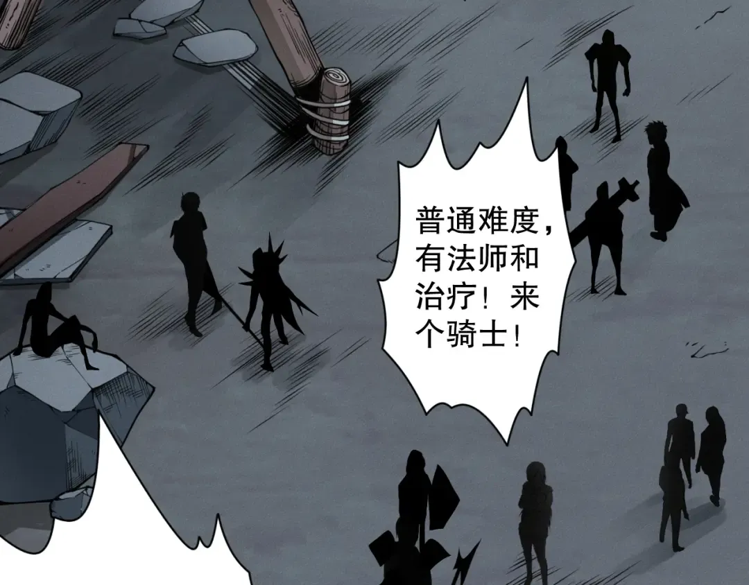 005话：单刷噩梦级 第34页