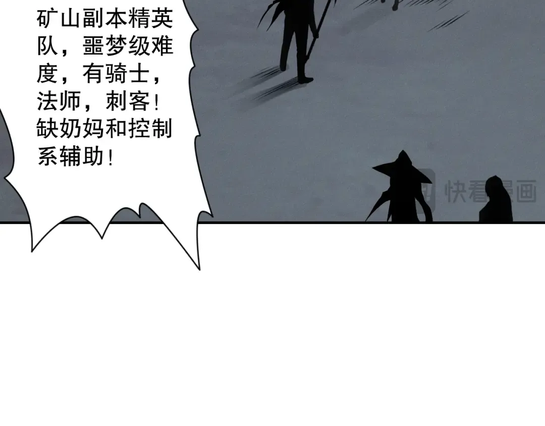 005话：单刷噩梦级 第35页