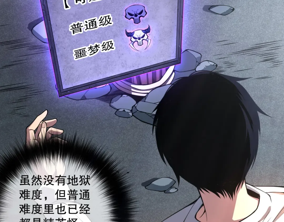 005话：单刷噩梦级 第42页