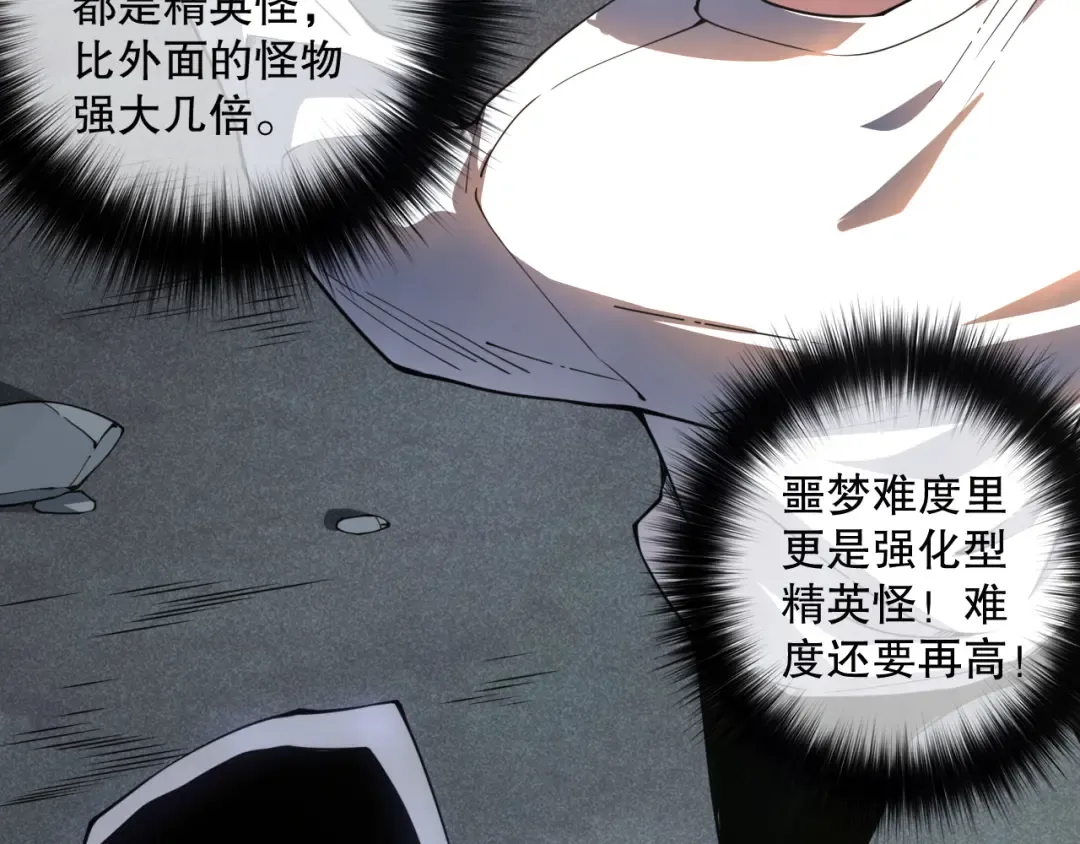 005话：单刷噩梦级 第43页