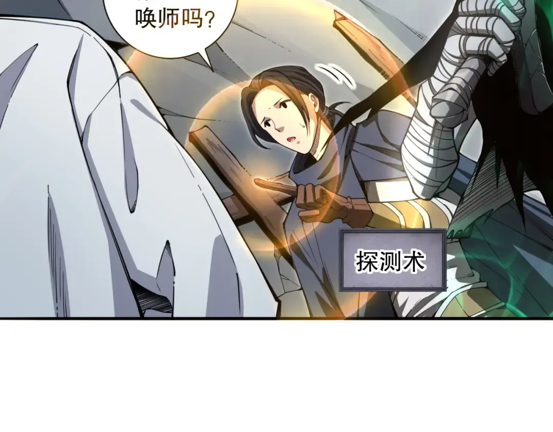 005话：单刷噩梦级 第46页