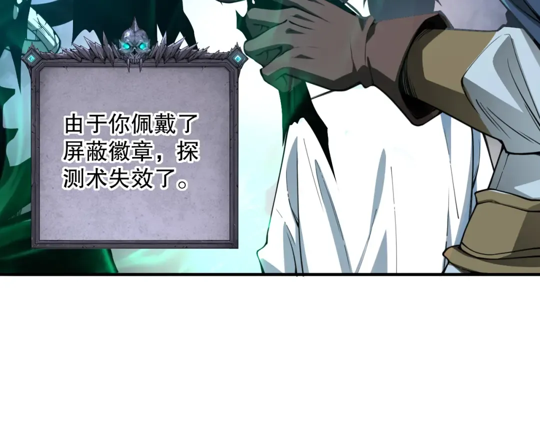 005话：单刷噩梦级 第49页