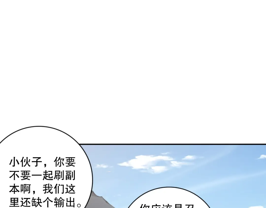 005话：单刷噩梦级 第50页